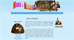 Desktop Screenshot of multmashaimedved.ru